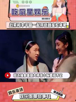 今日吃瓜综艺在线观看,精彩瞬间在线放送！