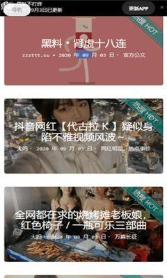 黑料吃瓜网不打烊 一区,娱乐圈幕后真相大曝光！