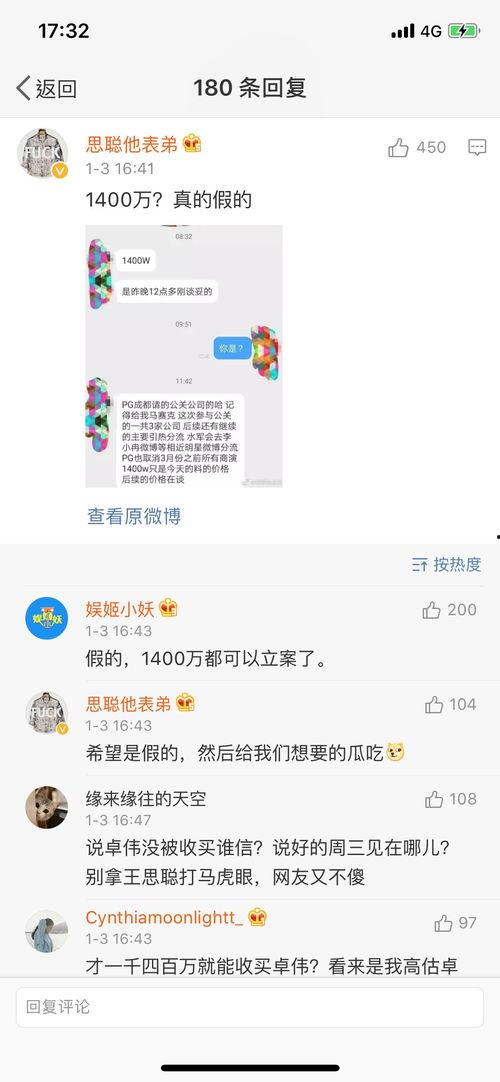 吃瓜爆料最新最全,最新最全娱乐圈独家猛料大揭秘