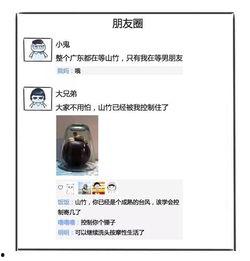 爆料吃瓜的朋友圈,吃瓜群众的爆料狂欢