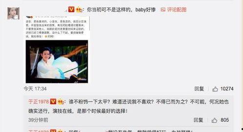 baby吃瓜爆料,娱乐圈幕后真相大揭秘
