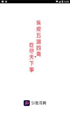 51今日吃瓜免费分享,免费分享，揭秘娱乐圈最新热点