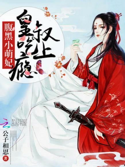 腹黑始皇在线吃瓜完结,揭秘宫廷秘闻大结局