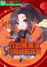 腹黑始皇在线吃瓜完结,揭秘宫廷秘闻大结局