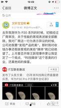 吃瓜爆料黑科技
