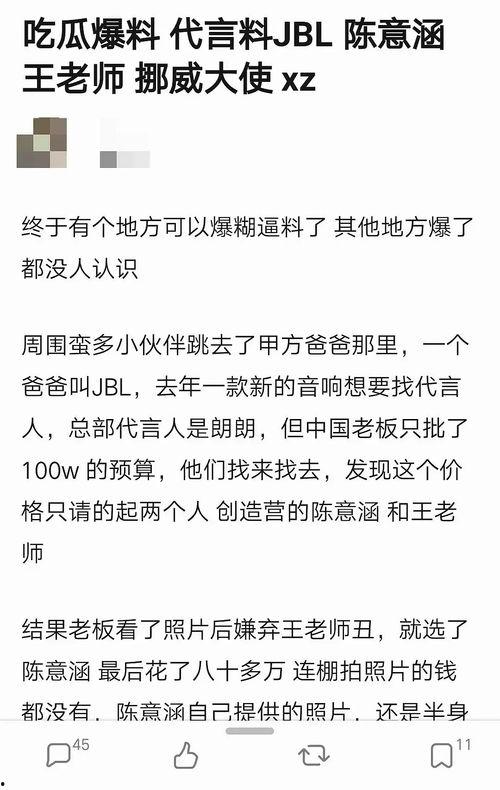 吃瓜爆料的博主,吃瓜博主带你探秘明星幕后生活