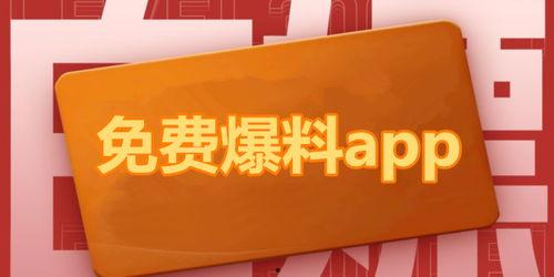 免费吃瓜爆料入口,畅享独家资讯盛宴