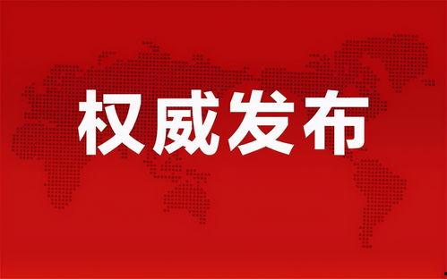 河北今日吃瓜最新消息视频,揭秘今日热点事件视频回顾