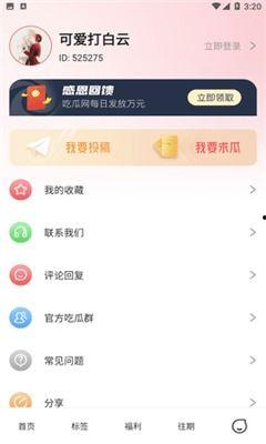 吃瓜爆料前夫免费阅读,吃瓜爆料，前夫免费阅读背后的故事