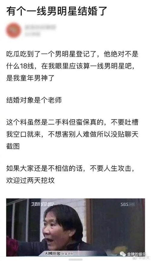 爆料吃瓜陈老师与女生,吃瓜群众热议