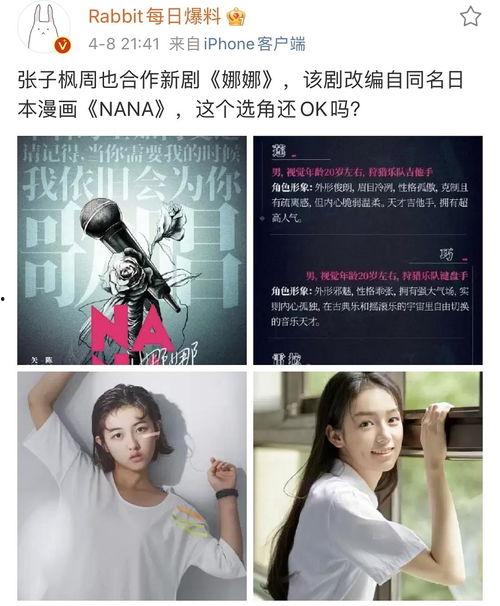 娜娜今日吃瓜,揭秘娱乐圈最新热点事件