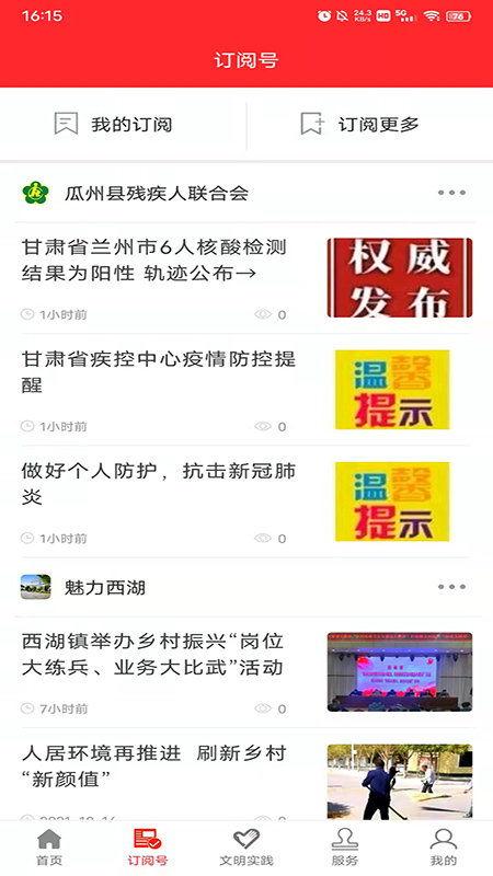 今日瓜州新闻,聚焦瓜州发展新动态，共话乡村振兴新篇章