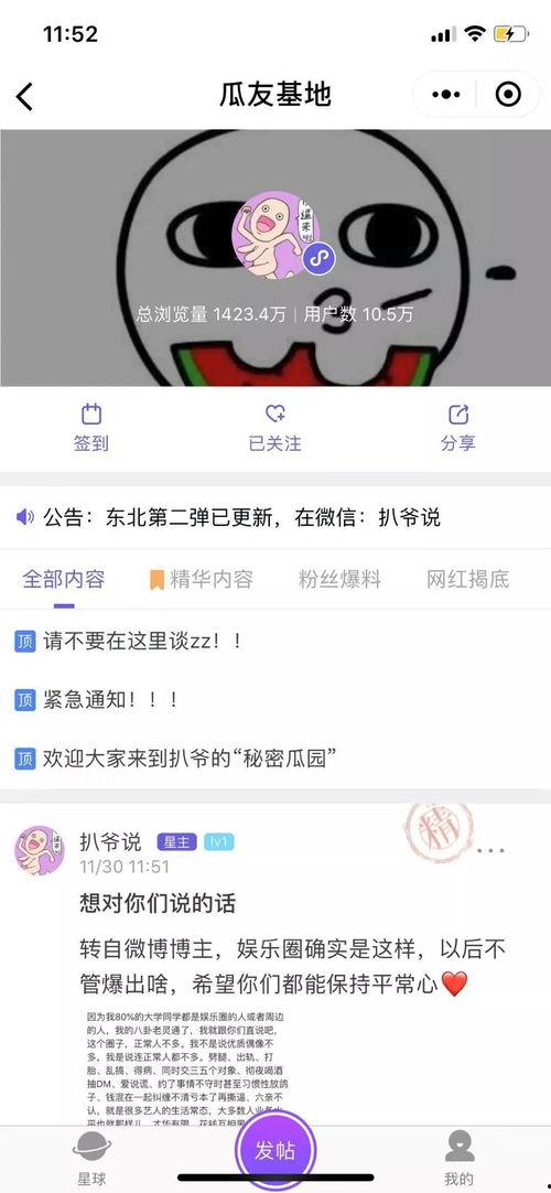 今日吃瓜爆料视频,揭秘娱乐圈最新热点事件