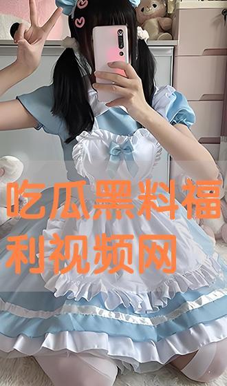 今日黑瓜吃料视频,揭秘今日热门话题背后的真相