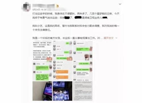 2021映客吃瓜爆料,揭秘网络直播圈的幕后故事