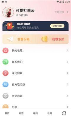 qq上的吃瓜爆料渠道,QQ爆料渠道背后的真相与影响
