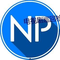 2023吃瓜爆料群,揭秘娱乐圈幕后风云