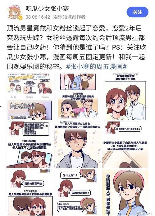 吃瓜每日爆料动漫,动漫圈最新热点大揭秘