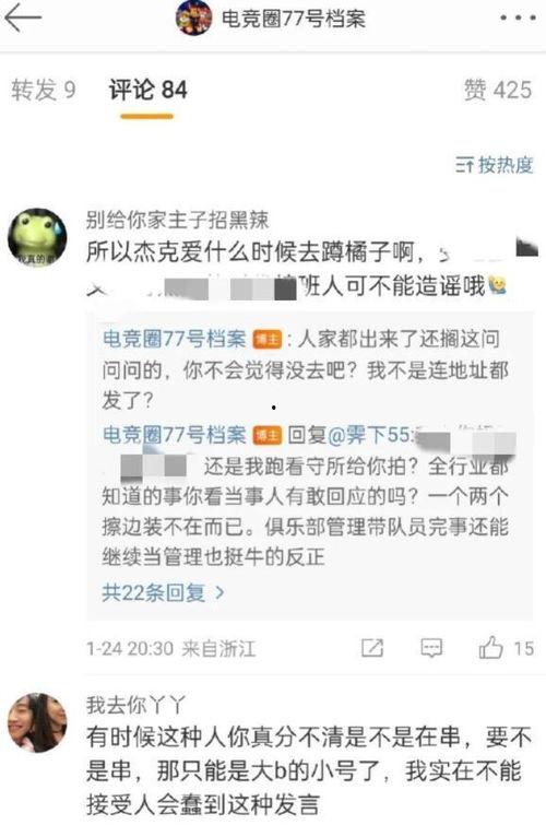孙禾颐爆料吃瓜合集,娱乐圈吃瓜合集大揭秘