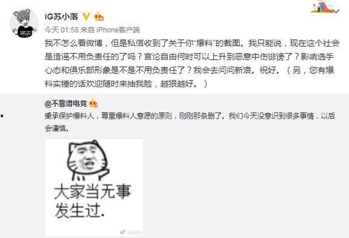 南宁吃瓜爆料事件,网络热议背后的真相揭秘