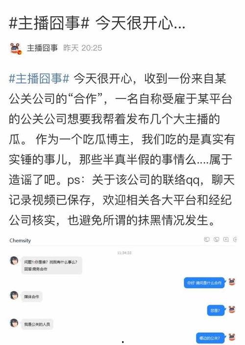 今日吃瓜爆料君,揭秘娱乐圈最新热点事件