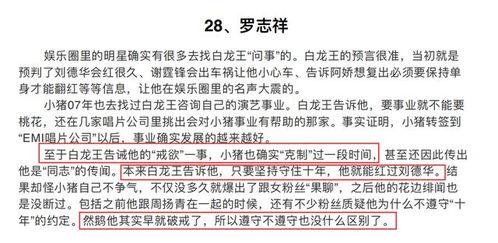 吃瓜爆料预言怎么写的,揭秘娱乐圈背后的神秘力量
