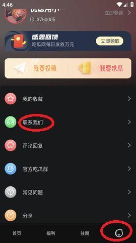 吃瓜爆料黑料不打烊免费