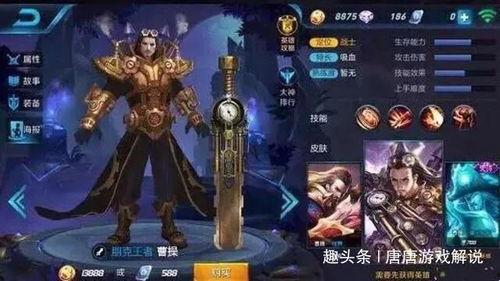 王者吃瓜爆料选手,揭秘选手背后的惊人爆料！