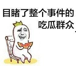 吃瓜爆料找秃崽,秃崽神秘面纱揭开，真相令人咋舌