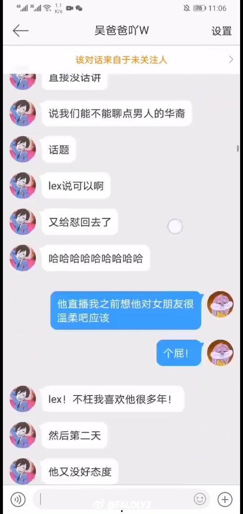 直播吃瓜爆料是真的吗,真相揭秘，是真是假？