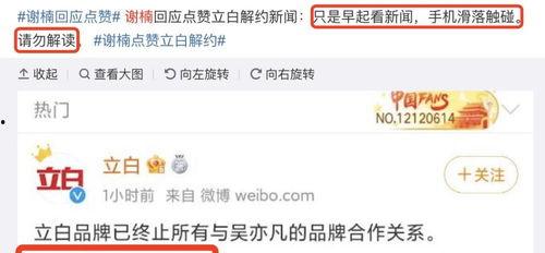 明星爆料吃瓜群微博,吃瓜群微博揭秘娱乐圈幕后真相