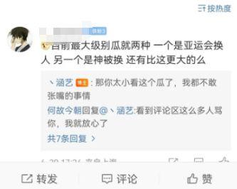 吃瓜爆料真的假的