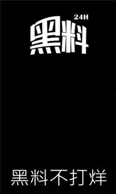 吃瓜黑料不打烊