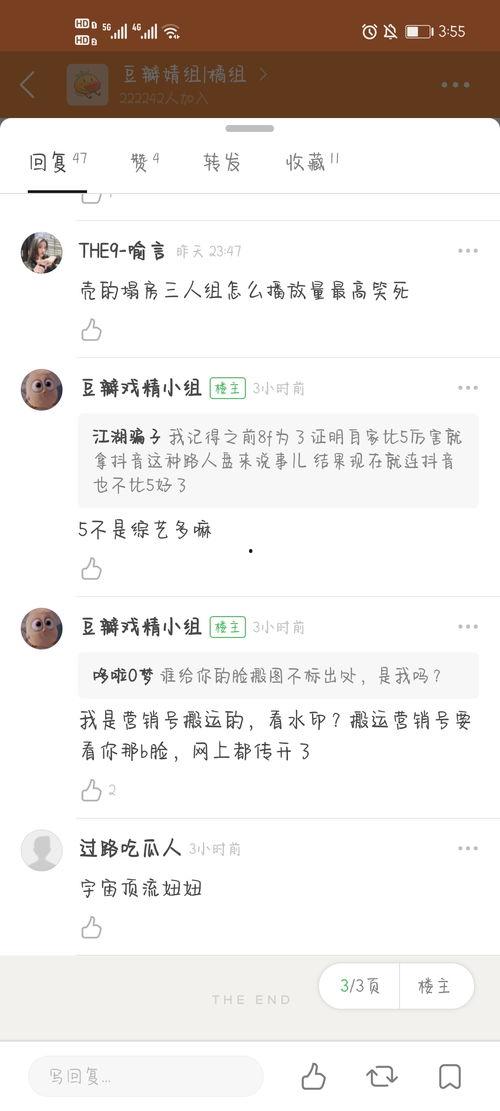 吃瓜爆料抖音最快,揭秘热门事件幕后真相！”