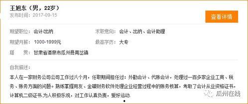 瓜州县今日招聘信息网,最新职位汇总，助力求职者找到理想工作