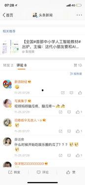 头条新闻黑料吃瓜视频下载,下载背后的真相与争议
