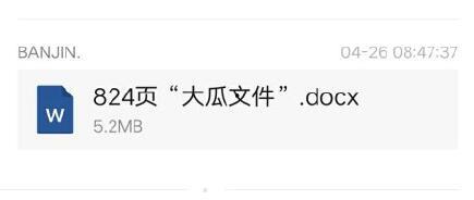 今日头条八卦大瓜,娱乐圈最新八卦大瓜，你绝对想不到！