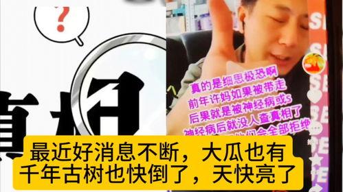 吃瓜事件最新爆料新闻