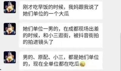 吃瓜事件最新爆料新闻