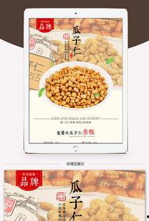 吃瓜爆料的模板图片高清