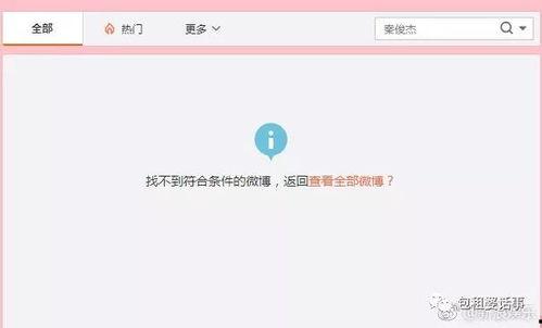 91爆料吃瓜网页版,揭秘娱乐圈最新热点事件