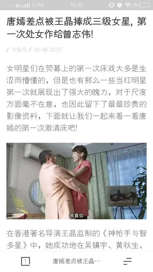 第一吃瓜黑料,真相背后的惊人内幕