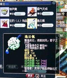 梦幻西游大黑吃瓜视频,揭秘游戏内幕，笑料连连