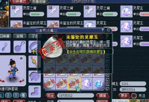 梦幻西游大黑吃瓜视频,揭秘游戏内幕，笑料连连