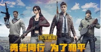 和平精英吃瓜黄爆料