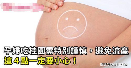 流产后吃黑瓜好吗会回奶吗,流产后食用黑瓜影响及回奶风险探讨