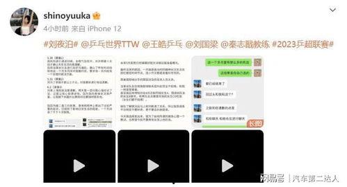濮阳吃瓜爆料聊天,揭秘网络聊天背后的热点事件