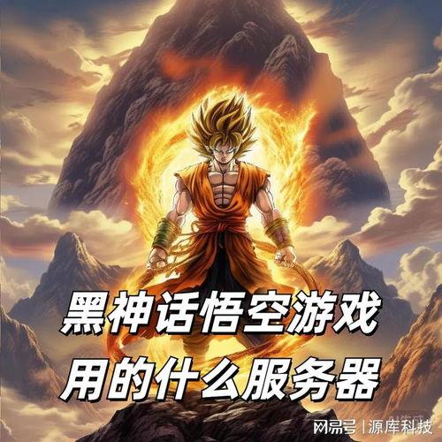 黑悟空吃瓜任务