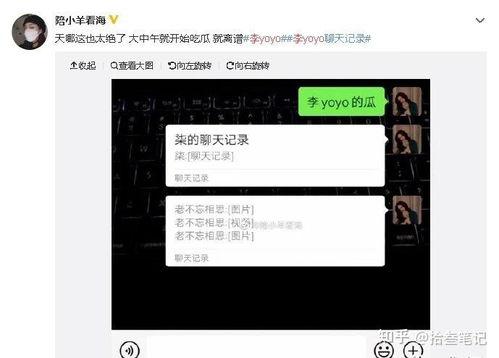 抖音爆料吃瓜qq群,揭秘网红幕后故事