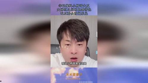 网红吃瓜爆料卷毛瓜